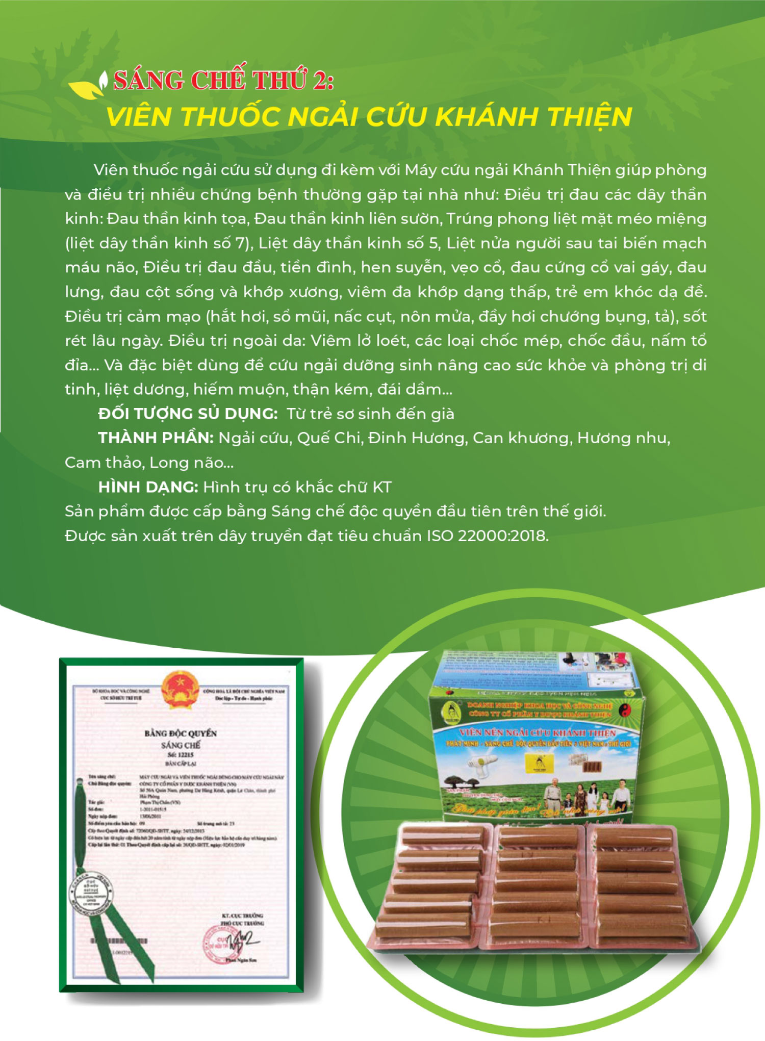 sáng chế