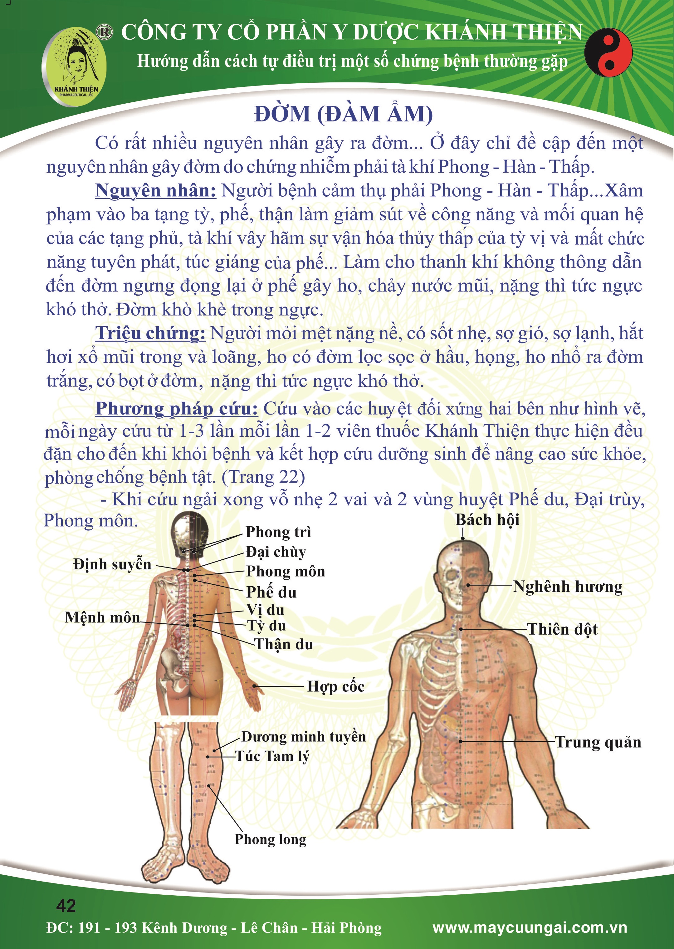 ĐỜM (đàm âm)